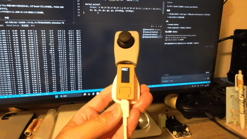 ヌンチャク＋M5StickC Plus で IMU 机上テスト